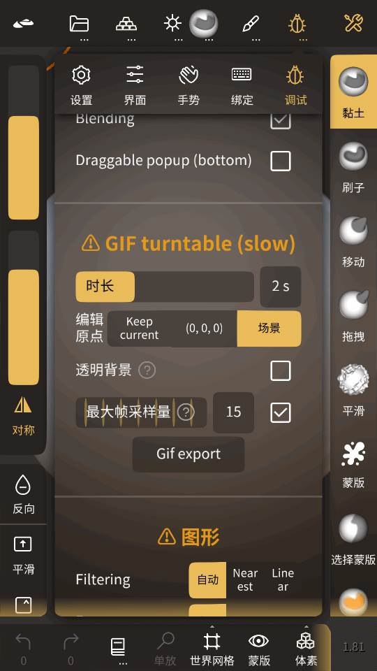 3d数字建模软件(Nomad Sculpt)