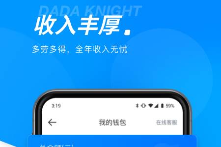 达达骑士版官方版 达达骑士版官方版