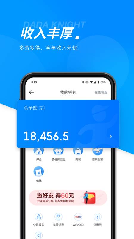 达达骑士版官方版 达达骑士版官方版