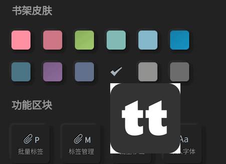 TT阅读器app最新版