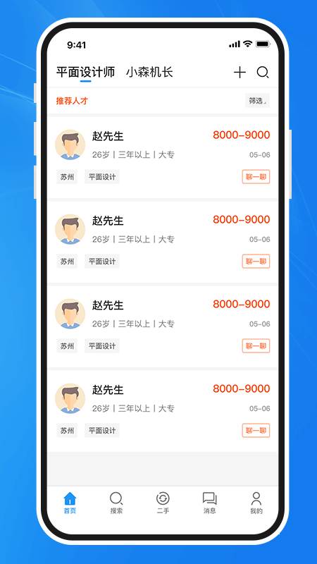 达达印刷人app官方版