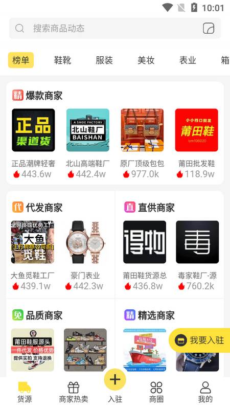 微商码头 微商码头