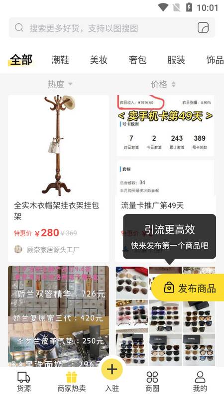 微商码头 微商码头