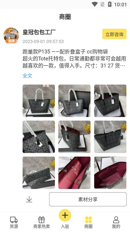 微商码头 微商码头