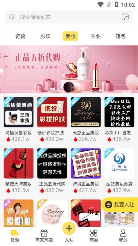 微商码头 微商码头