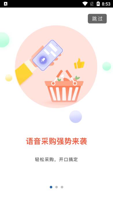 二维火供应链最新版 二维火供应链最新版