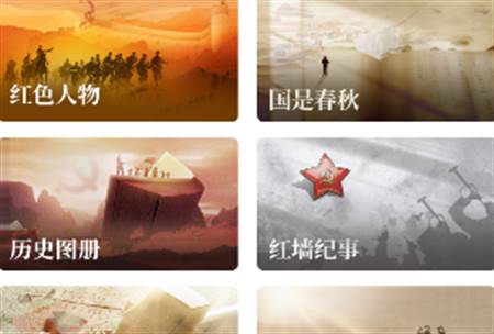 中国红红色文旅大数据服务平台