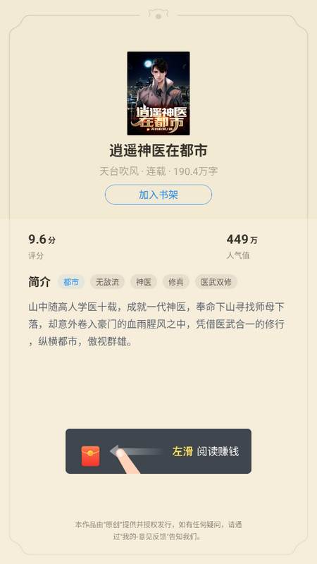 蛮多小说app官方版