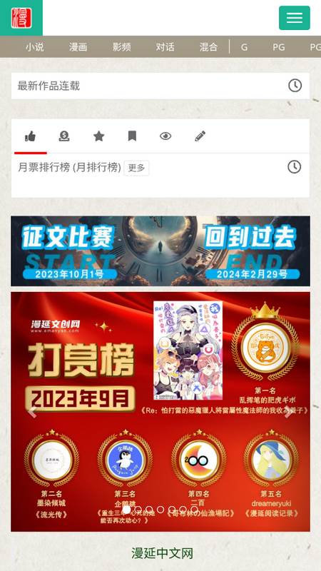 漫延文创网(emanyan)app最新版