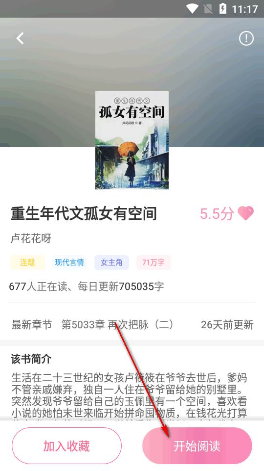 美萌小说软件 美萌小说软件