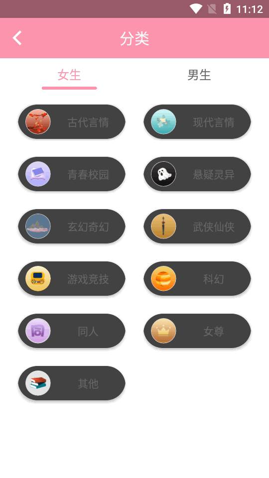 美萌小说软件 美萌小说软件