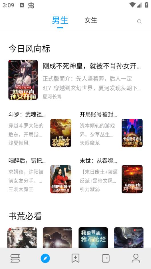 小书阁免费小说app