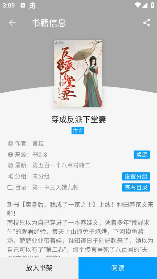 小书阁免费小说app