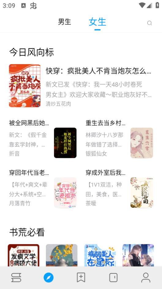 小书阁免费小说app