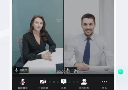 亿联会议手机版