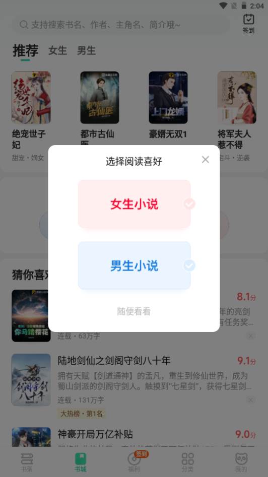熊猫脑洞小说app下载安装