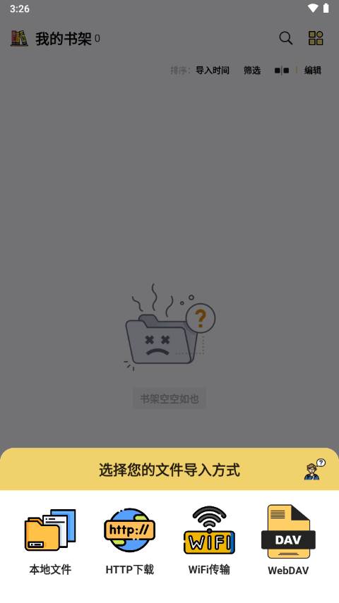喔喔漫画app官方版