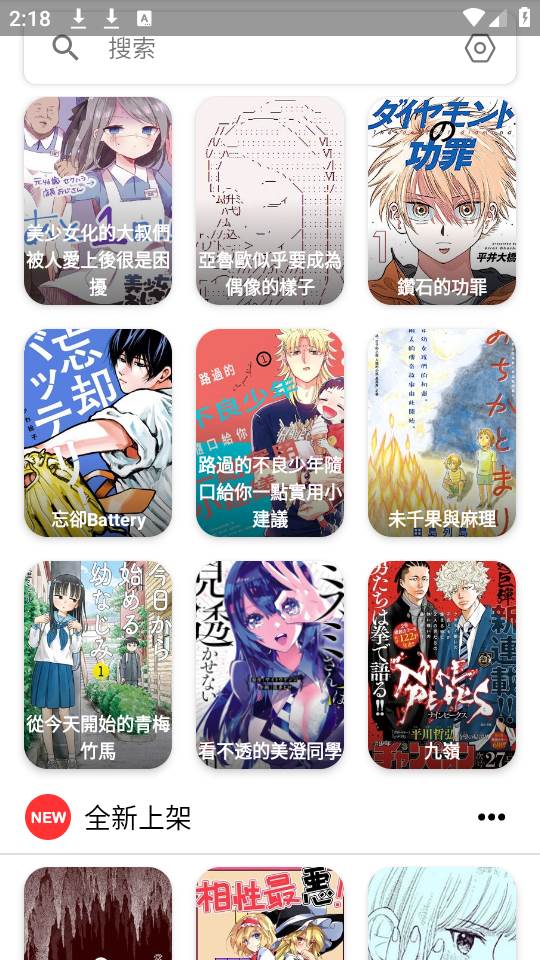 拷贝漫画app官方版下载