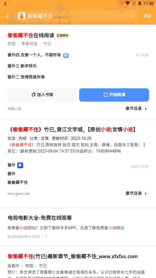 书阅屋app官方下载