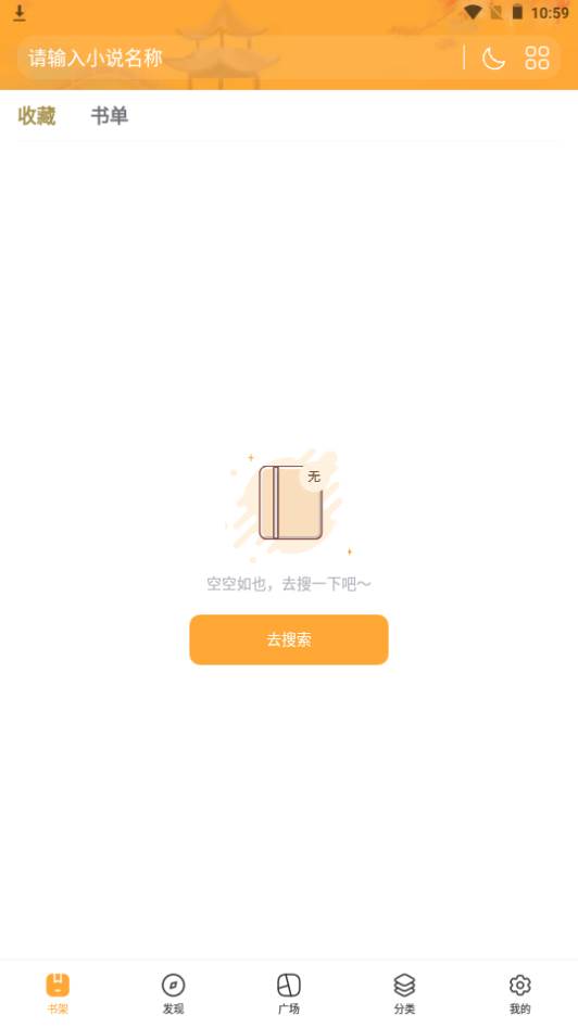 书阅屋app官方下载