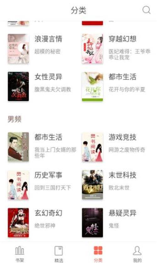 灵书阅读app官方版 灵书阅读app官方版