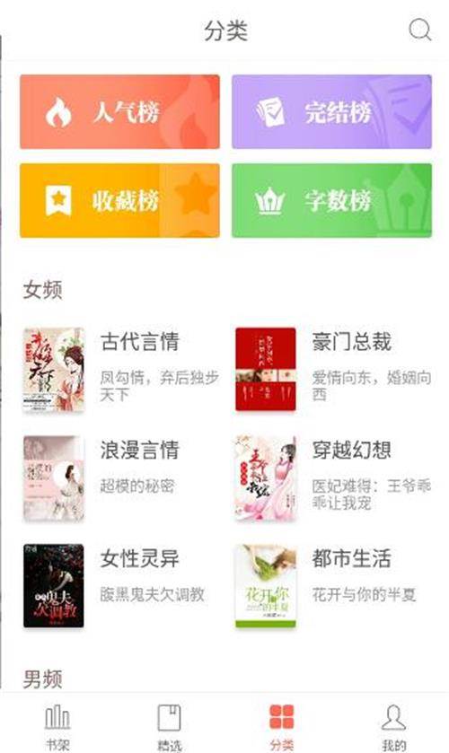 灵书阅读app官方版 灵书阅读app官方版