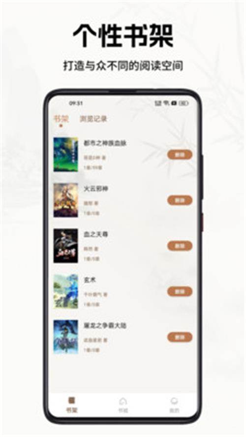 书院小说app手机官方版