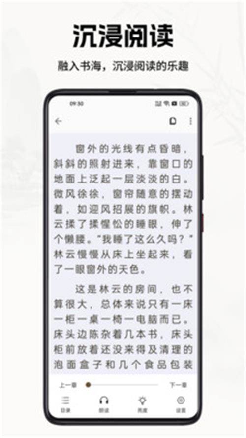书院小说app手机官方版