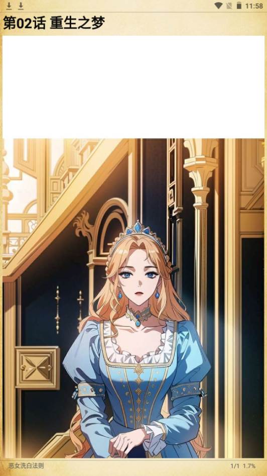 海绵漫画app官方下载