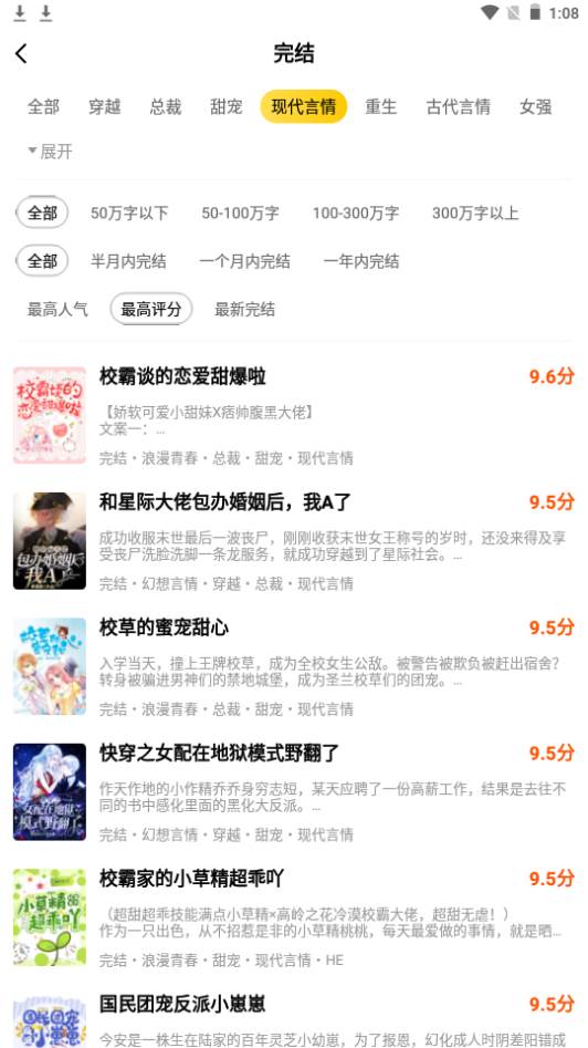 绿读全本免费小说app手机版 绿读全本免费小说app手机版