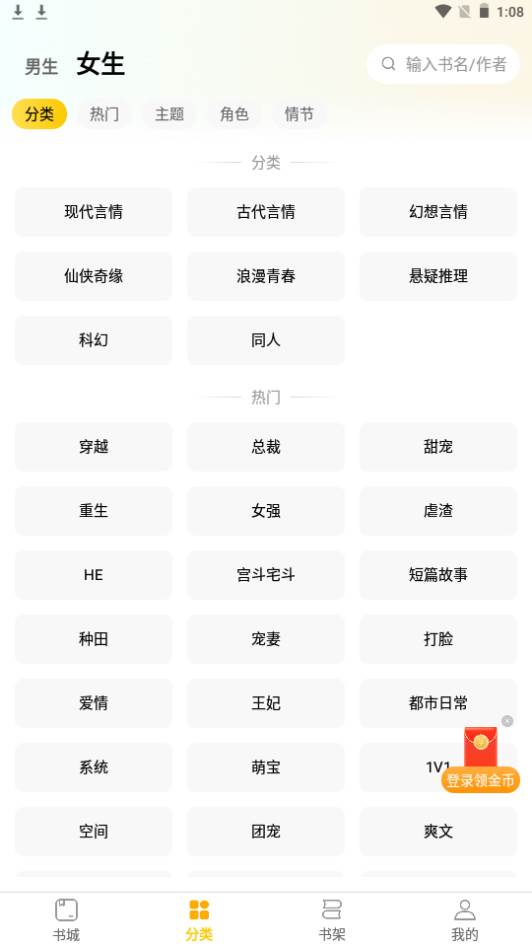 绿读全本免费小说app手机版 绿读全本免费小说app手机版