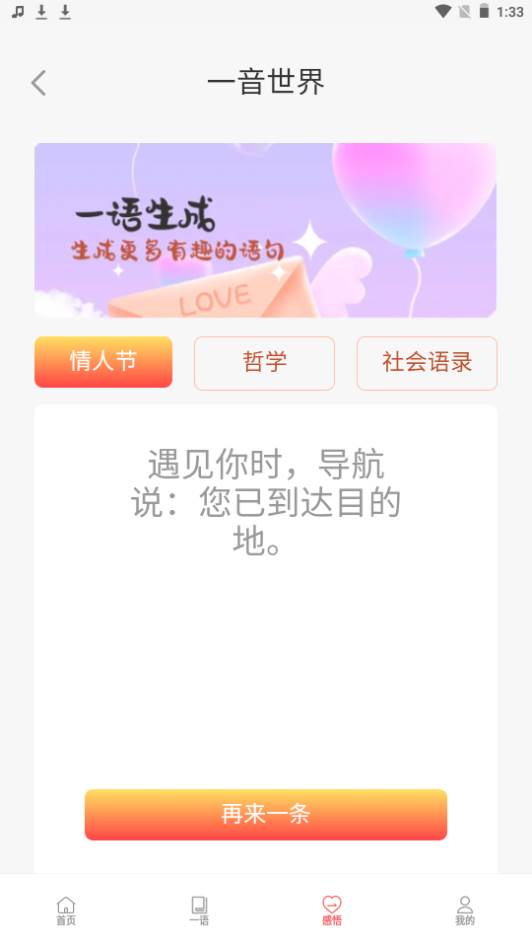 喜语听书app手机安卓版