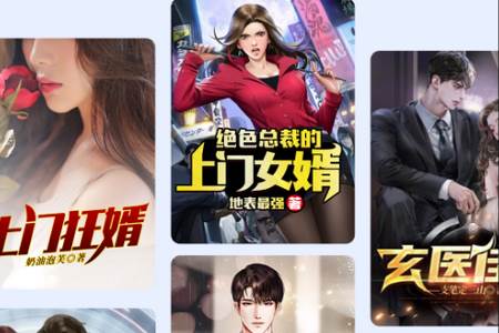 赘婿小说app手机官方版