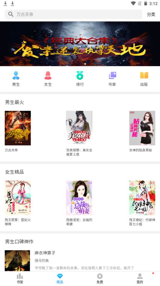 浪花小说app手机安卓版