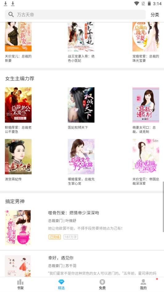 浪花小说app手机安卓版