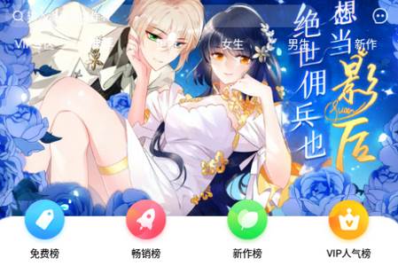 奇热漫画app下载免费阅读 奇热漫画app下载免费阅读