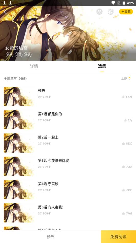 奇热漫画app下载免费阅读 奇热漫画app下载免费阅读