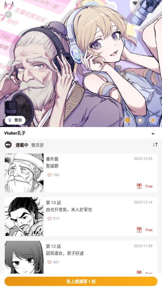 CCC追漫台app手机最新版