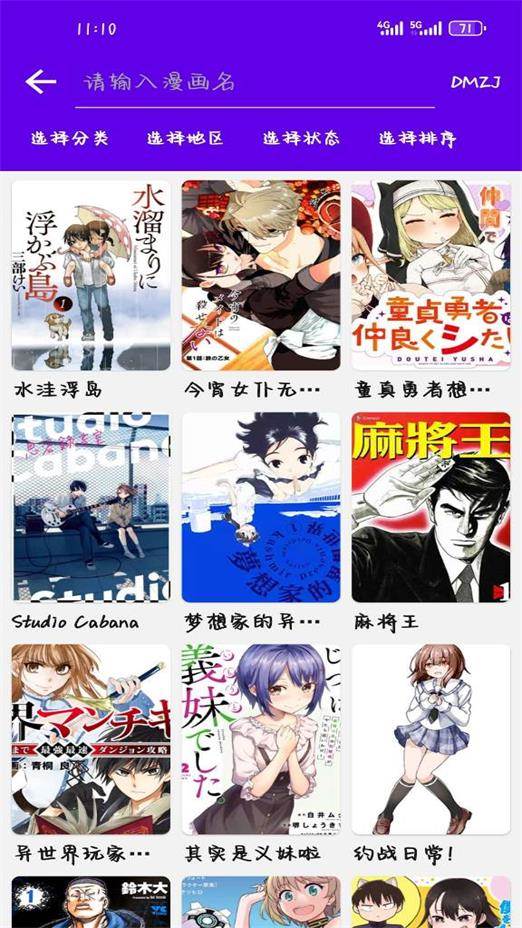 MangaReader本地漫画app手机中文版