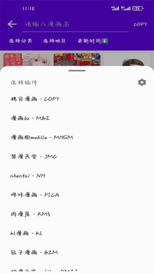 MangaReader本地漫画app手机中文版