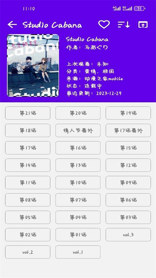 MangaReader本地漫画app手机中文版