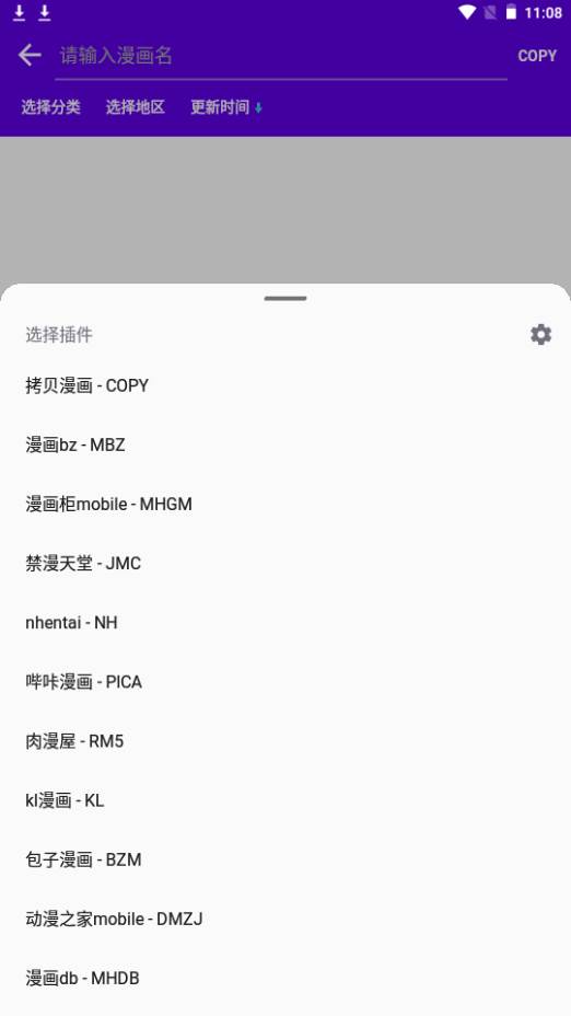 MangaReader本地漫画app手机中文版