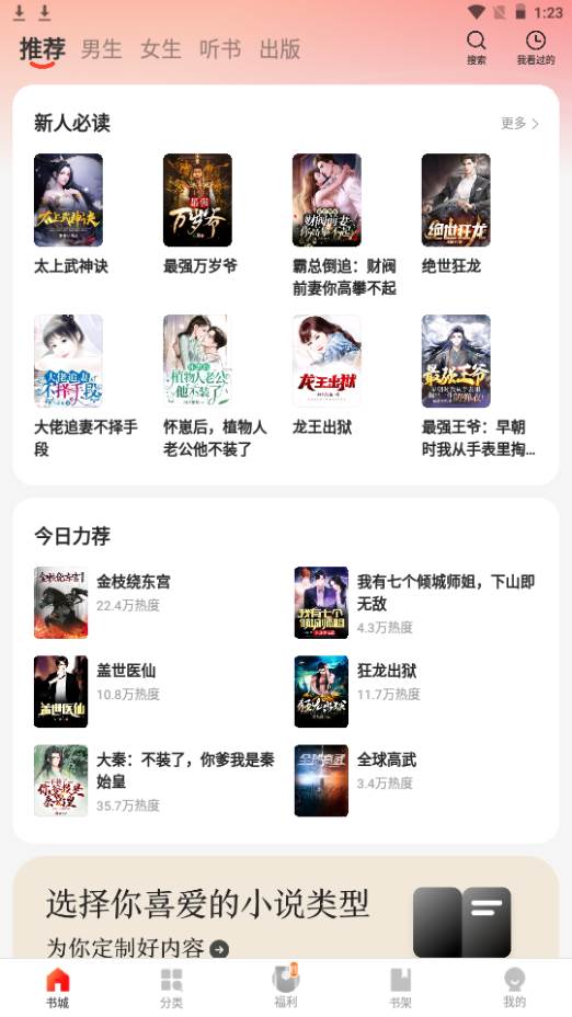 阅瓣免费小说app手机最新版