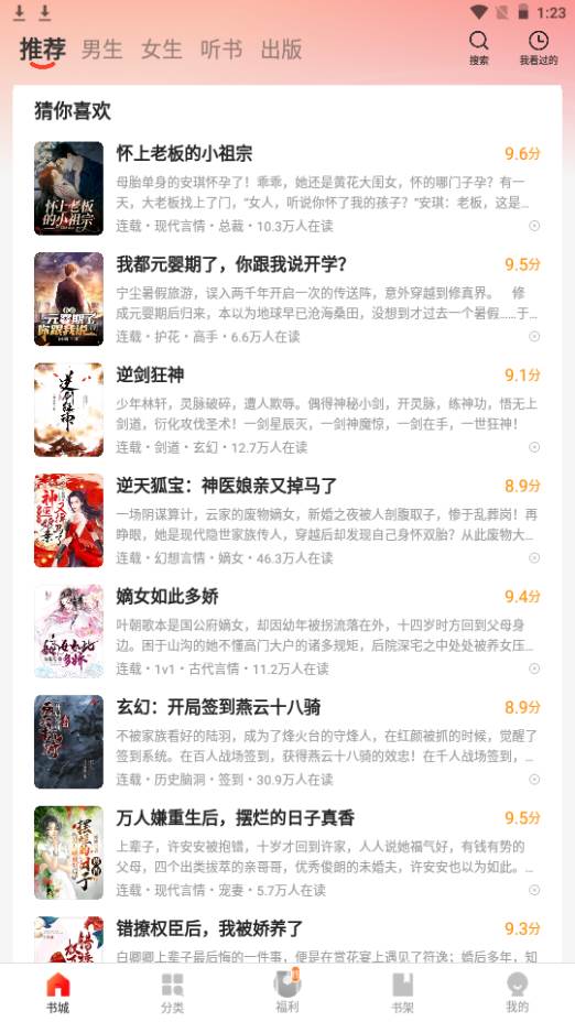 阅瓣免费小说app手机最新版