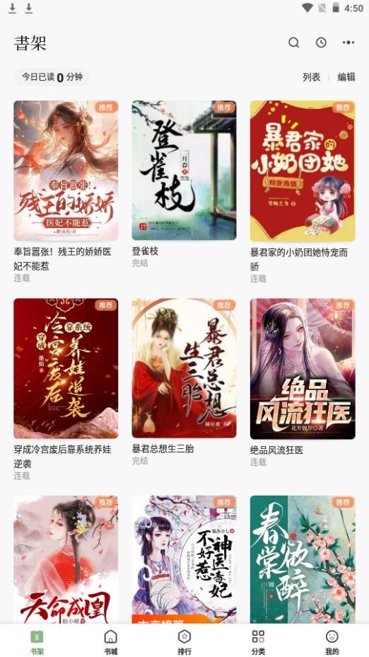 一番小说app手机免费版