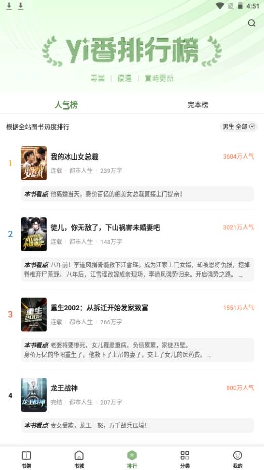 一番小说app手机免费版