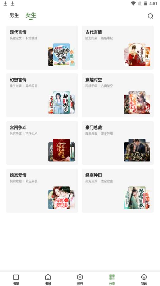 一番小说app手机免费版