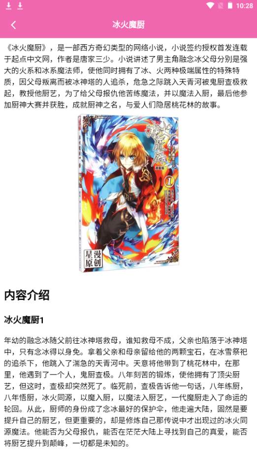 猫番阅读追app官方安卓版 猫番阅读追app官方安卓版