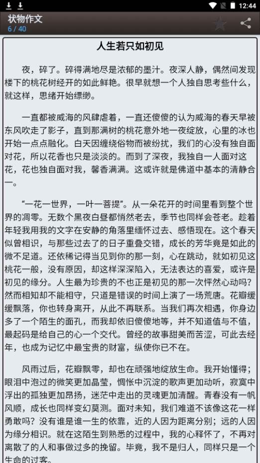 海棠书屋app手机最新版