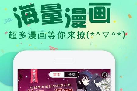 次元漫画app安卓官方版完整版